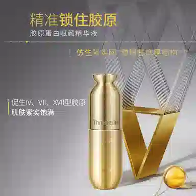 梵蜜琳胶原蛋白赋颜精华液 抗皱紧致 面部提拉保湿护肤品