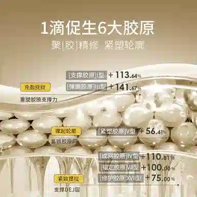 梵蜜琳 重组胶原蛋白水乳洁面贵妇膏套装抗皱提拉 紧致