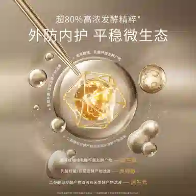 梵蜜琳 臻活凝肌柔肤水 保湿维稳补水