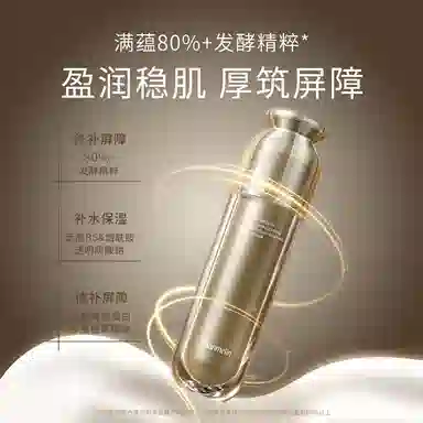 梵蜜琳 臻活凝肌柔肤水 保湿维稳补水