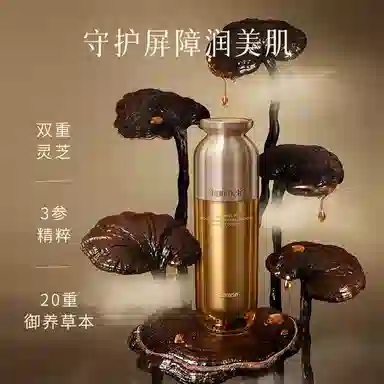 梵蜜琳鎏金灵芝精华乳 保湿滋润紧致补水 护肤品