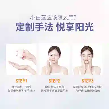 THANMELIN SPF50+ 50g50g*2