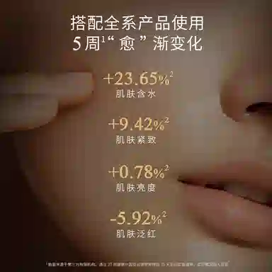 梵蜜琳 臻活凝肌乳液 滋润型 保湿