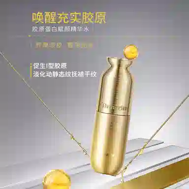 梵蜜琳 胶原蛋白赋颜组合套装 紧致 抗皱面部提拉保湿精华护肤品