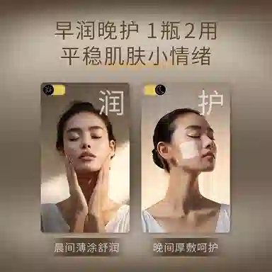 梵蜜琳 臻活凝肌柔肤水 保湿维稳补水