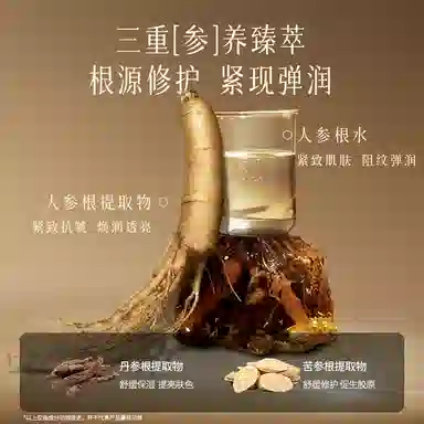 梵蜜琳 鎏金人参精萃水 保湿 柔肤水爽肤水护肤品