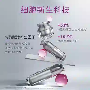 梵蜜琳胶原蛋白赋颜精华液 抗皱紧致 面部提拉保湿护肤品