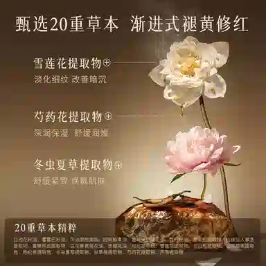 梵蜜琳鎏金灵芝精华乳 保湿滋润紧致补水 护肤品