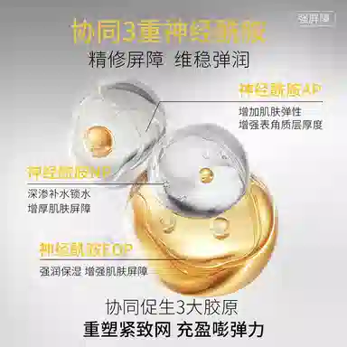 梵蜜琳胶原蛋白赋颜精华液 抗皱紧致 面部提拉保湿护肤品