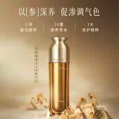 梵蜜琳 鎏金人参精萃水 保湿 柔肤水爽肤水护肤品