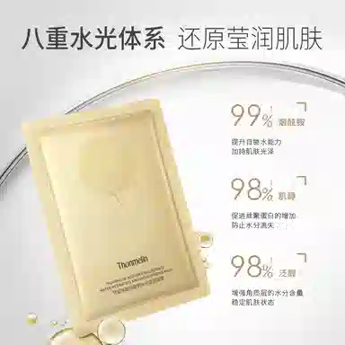 梵蜜琳 玻尿酸钠水光玻色因 保湿紧致补水 抗皱细致毛孔