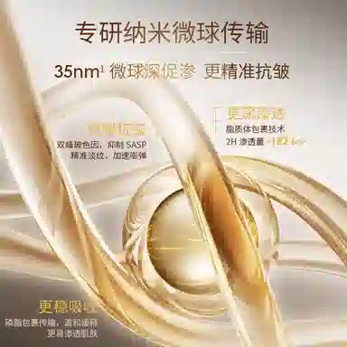 梵蜜琳 玻色因润颜凝肌水爽肤水 保湿紧致 抗皱熟龄肌