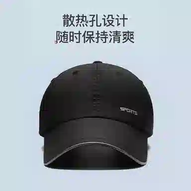 梦特娇 轻薄透气 聚酯钎维 鸭舌帽 男款