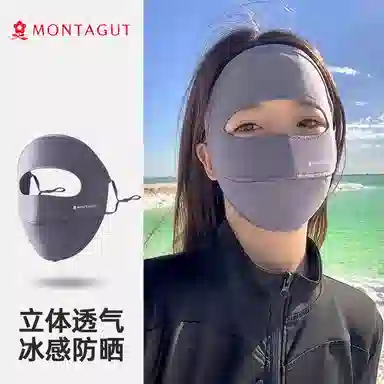 梦特娇 防紫外线骑行护眼角遮阳 锦纶 防晒面罩 女款