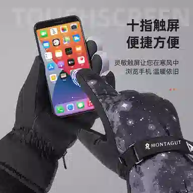 梦特娇 加绒加厚保暖 保暖棉 手套 男款