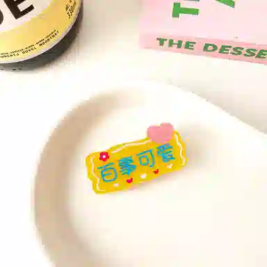 蒙妮 趣味卡通文字鸭嘴夹 亚克力 发夹 女款
