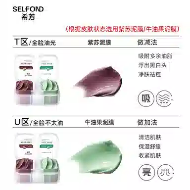 selfond 60g+60g