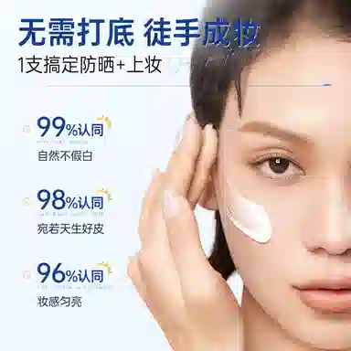 selfond 377 SPF50+PA++