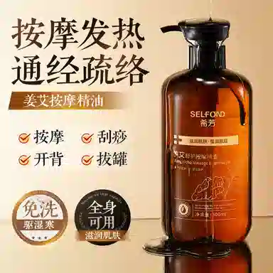 selfond SPA 500ml