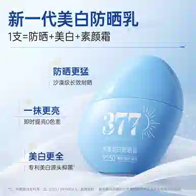 selfond 377 SPF50+PA++