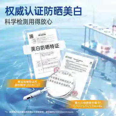 selfond 377 SPF50+PA++