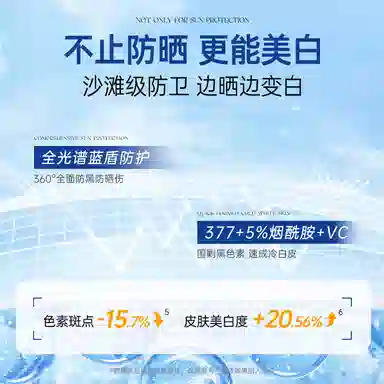 selfond 377 SPF50+PA++