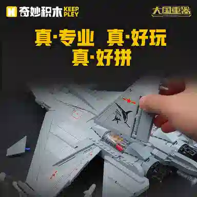 Keeppley 15 1455pcs 23029