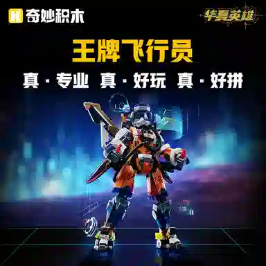 Keeppley 1604pcs 23101