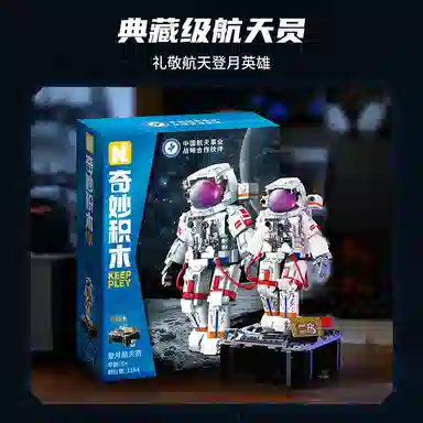 Keeppley 1127pcs K10234