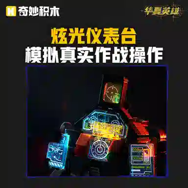 Keeppley 1604pcs 23101