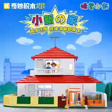 Keeppley x Crayon Shinchan 2460pcs K20612