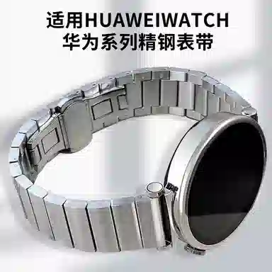 达梭华为单株 手表表带 尺寸匹配 男女同款