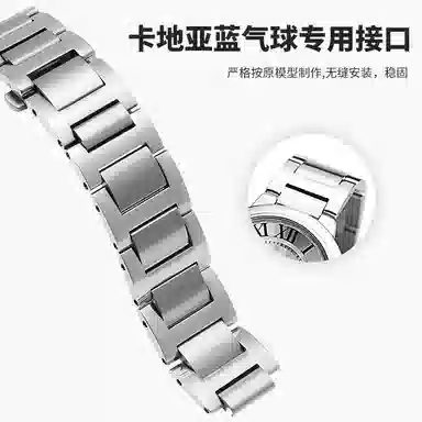 达梭 手表表带 卡地亚适用 精钢材质 适用卡地亚蓝气球系列 经典简约 男款