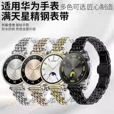 达梭华为小蛮腰钢带 手表表带 尺寸匹配 女表