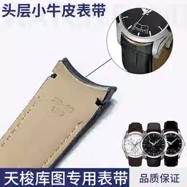达梭 手表表带 库图牛皮 尺寸匹配 男女同款