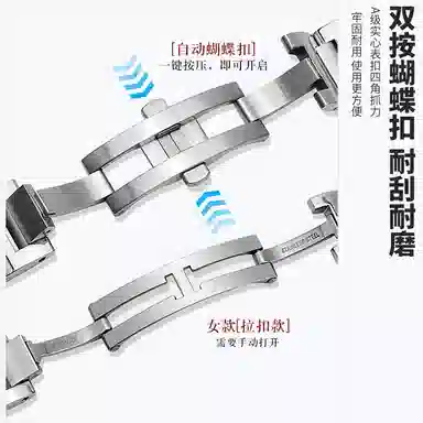 达梭 手表表带 卡地亚适用 精钢材质 适用卡地亚蓝气球系列 经典简约 男款