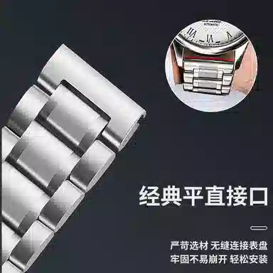 达梭钢带精钢 手表表带 接口匹配 男女同款