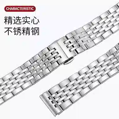 达梭钢带精钢 手表表带 品牌适配 男女同款