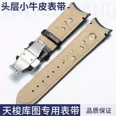 达梭 手表表带 库图牛皮 尺寸匹配 男女同款