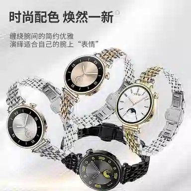 达梭华为小蛮腰钢带 手表表带 尺寸匹配 女表