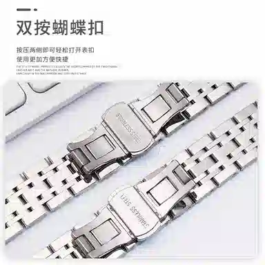 达梭华为小蛮腰钢带 手表表带 尺寸匹配 女表