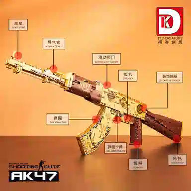 1548pcs 2005-AK47