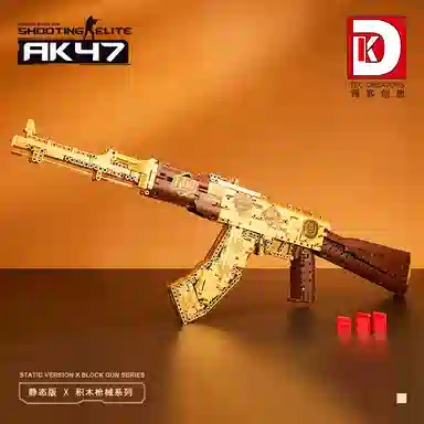 1548pcs 2005-AK47