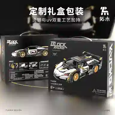 MC 1242pcs T1004