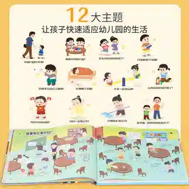 乐乐鱼 爱上幼儿园点读有声书 早教益智玩具