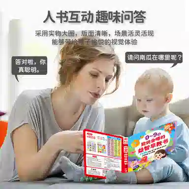 乐乐鱼 会说话早教书 儿童 学习 早教益智玩具