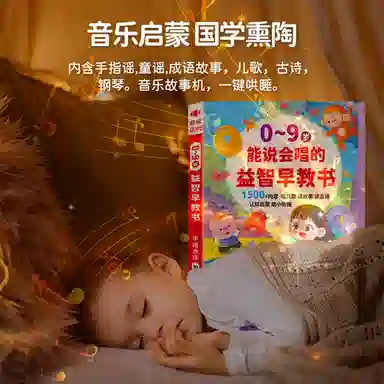 乐乐鱼 会说话早教书 儿童 学习 早教益智玩具