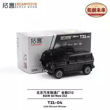 212 SUV