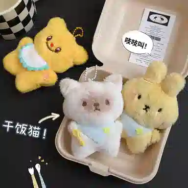 JBBCN Cute Plush Keychain 8cm