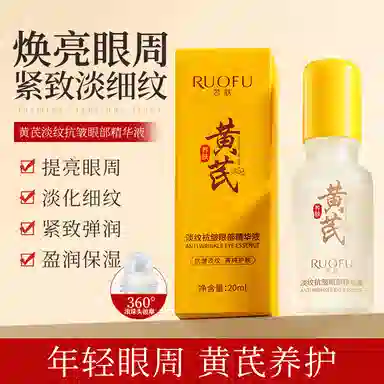 RUOFU 20ml